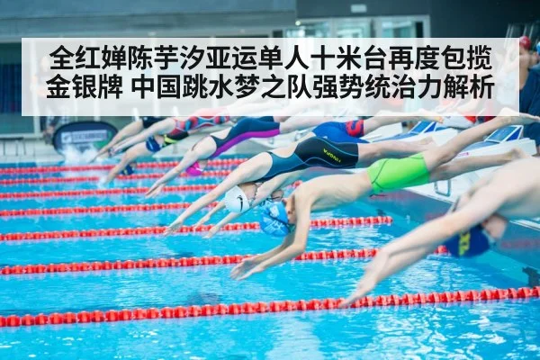 quan hongchan chen yuxi diving