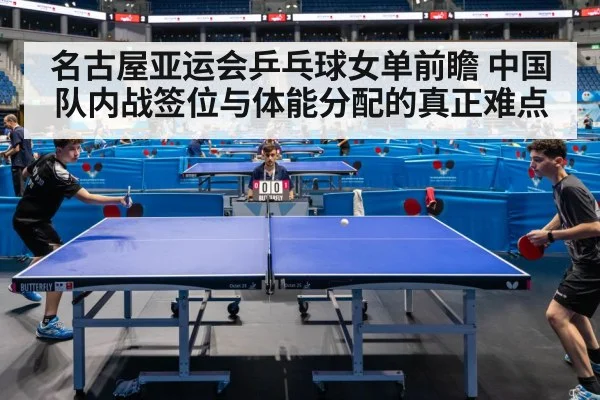 table tennis tournament arena